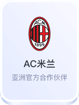 华体网即时澳盘